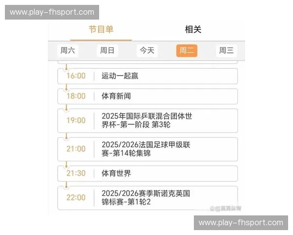 体育赛事赛程：激动人心的赛事不容错过！